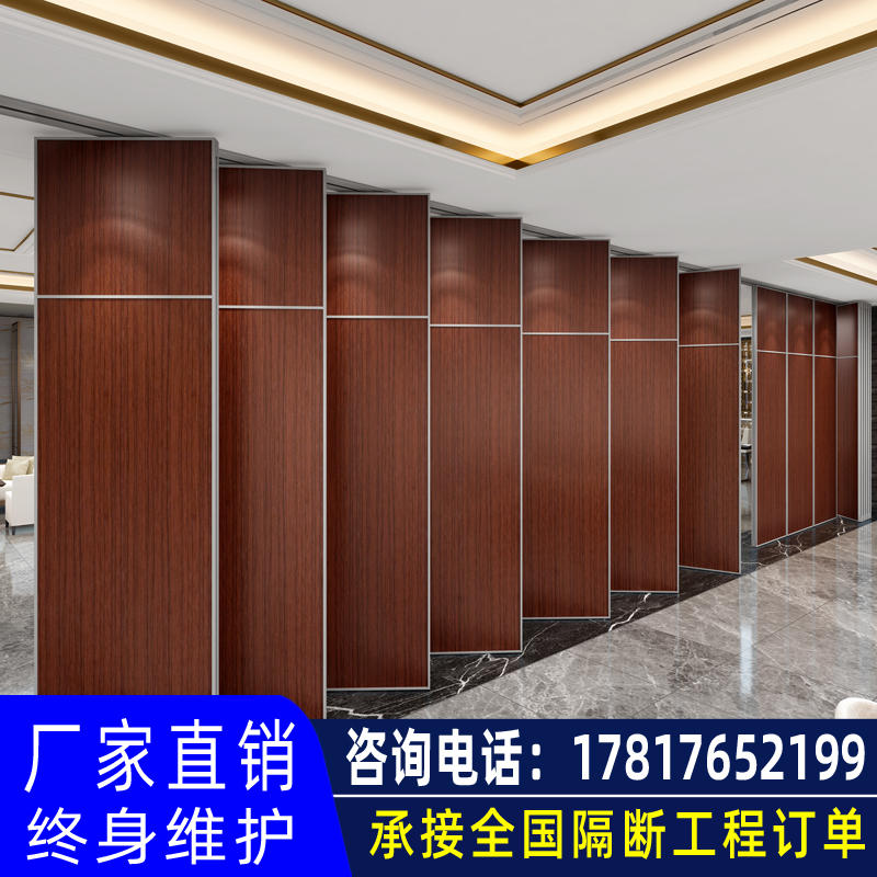 Hotel event partition wall Banquet dining room Hotel luggage partition Push-pull screen Mobile soundproof partition wall Folding door