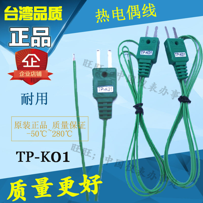 Taiwan Qunte K Thermocouple Thermocouple Wire TP-K01 CENTER-309 Original Wire CENTER304