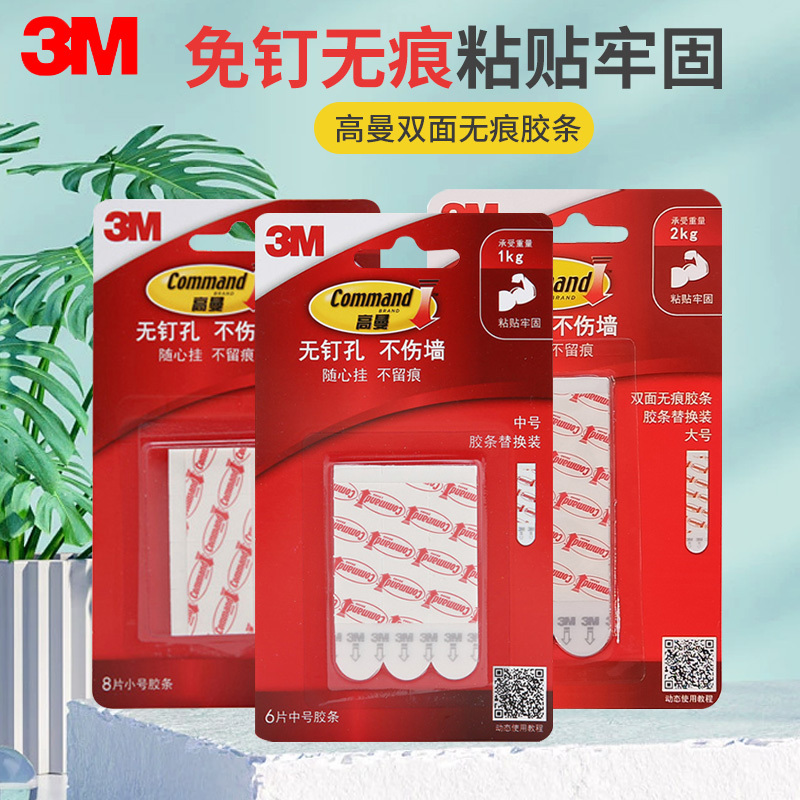 3m Goldman Hook Traceless Adhesive Strip Double-Sided Tape High-Viscosity Adhesive No-Drill Strong Fixing Adhesive Sheet 3m Goldman Hook Traceless Adhesive Strip Double-Sided Tape High-Viscosity Adhesive No-Drill Strong Fixing Adhesive Sheet
