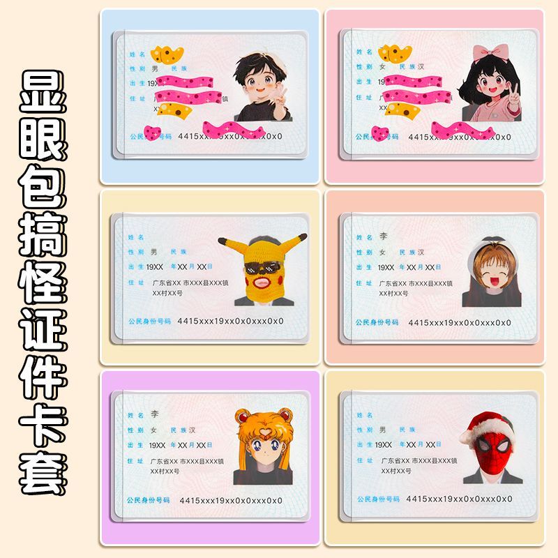 Id Card Avatar Privacy Spoof Funny Anti-Magnetic Couple Protective Cover Transparent Cartoon Funny Waterproof