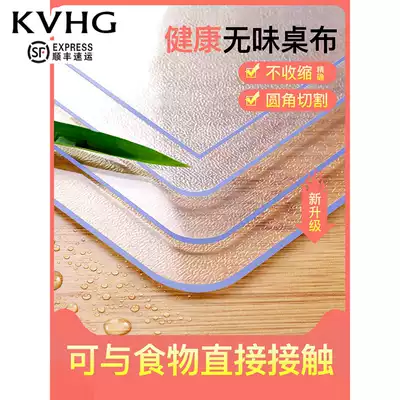 KVHG soft glass table mat waterproof and oil-proof anti-scald Crystal Board transparent tablecloth coffee table mat PVC table mat