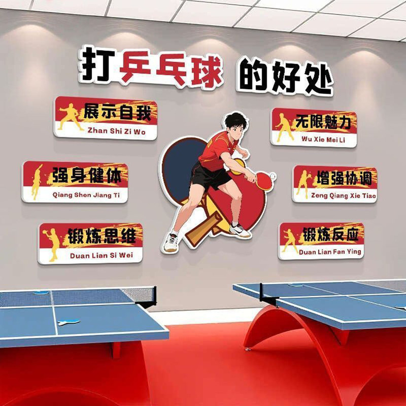 Table Tennis Hall Cultural Wall Veneer Decorative Painting Badminton Training Poster Basketball Football Training Institution Check-In Wall Table Tennis Hall Cultural Wall Veneer Decorative Painting Badminton Training Poster Basketball Football Training Institution Check-In Wall