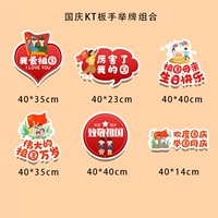 Рука Национального дня держит комбинацию плакатов C