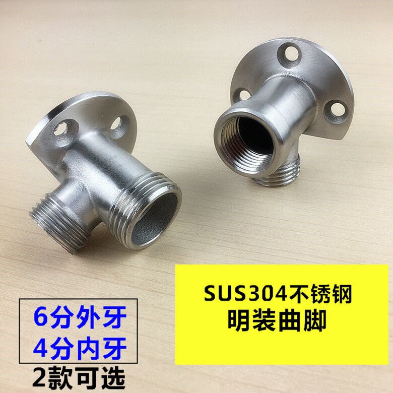 304 stainless steel 6 points to 4 points shower shower adapter concealed to exposed fixed feet 4 clear assembly