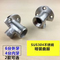 304 stainless steel 6 minutes turn 4 minutes shower adapter concealed turn installation fixed foot 4 points Ming assembly accessories