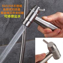 Toilet hand-held nozzle adjustable water spray gun 304 stainless steel non-press toilet toilet companion balcony