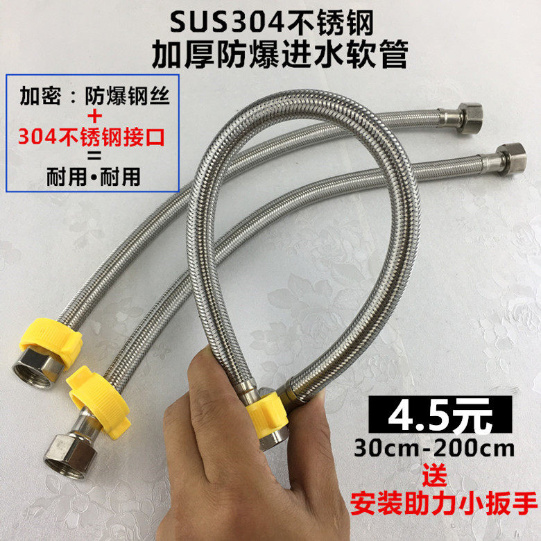304 stainless steel hose pipe cold and hot 4 pipe water heater inlet pipe for metal metal weaving pipe explosion proof