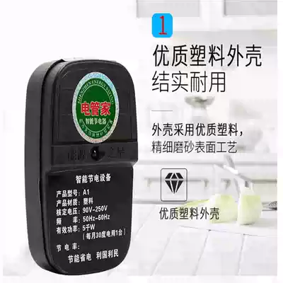 Home electric treasure Ant power saving artifact smart meter expert new upgraded version of high-power energy-saving electric housekeeper