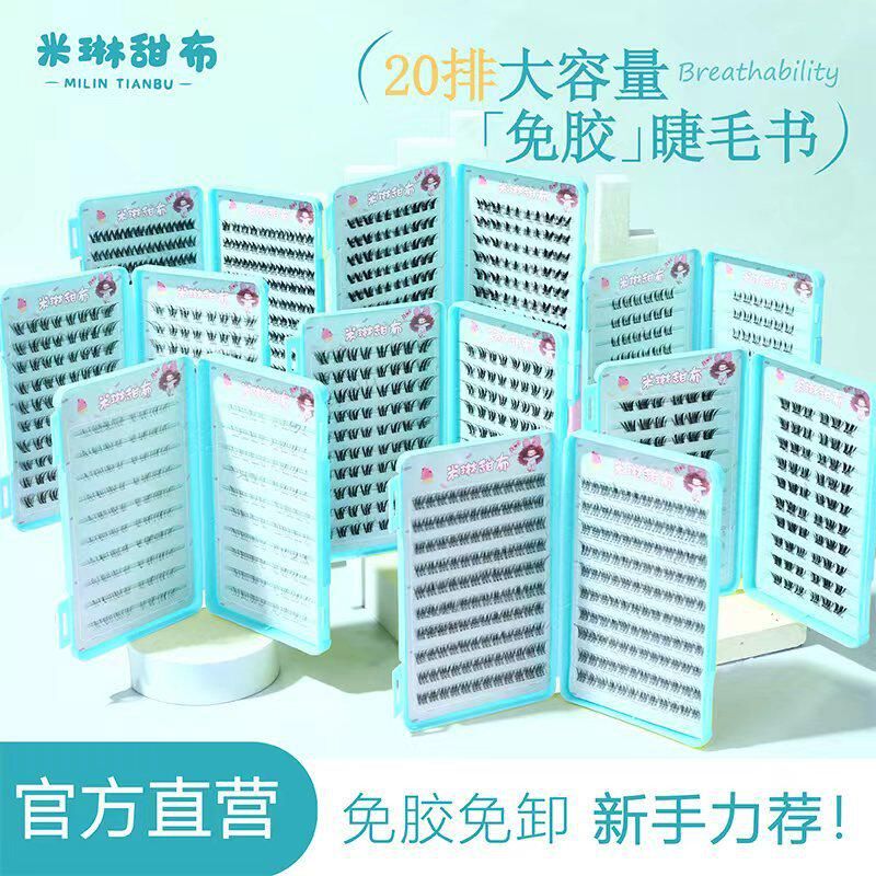 20 Rows of Large-Capacity Glue-Free Eyelash Books, False Eyelashes, Qingqiu Fox and Dog Series, Nine-Tailed Rabbit Full Series Mixed Eyelashes Wholesale