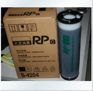 RP ink is suitable for speed printing machine RP3100 in-one ink RP3105 3500 3590 3700 ink