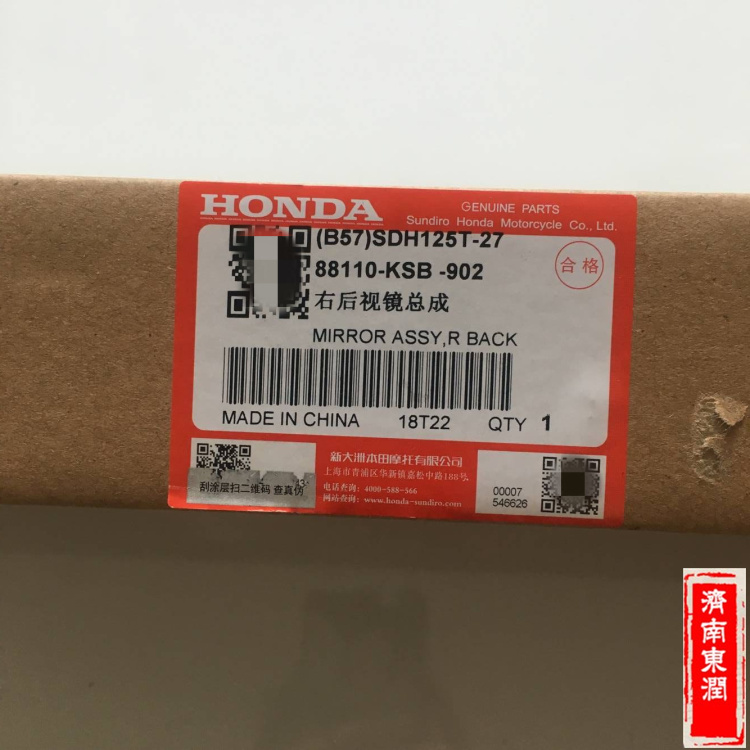 Gương chiếu hậu Sundiro Honda Dior SDH125T-27-33 Gương chiếu hậu DIO Gương chiếu hậu chính hãng - Xe máy lại gương gương xe máy cao cấp