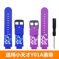 Apply Small Genius Phone Watch Y01A Watch Strap y01a Phone Watch Exclusive Light Blue Light Purple Charger XT