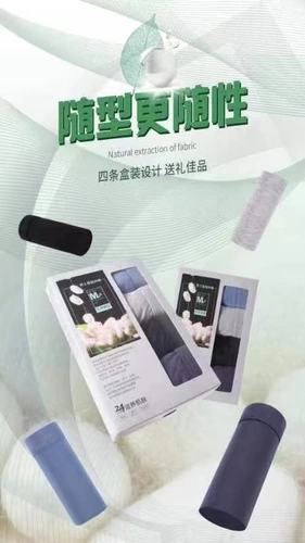 Xjny-3286 шелковая кожа и дышащее мужское нижнее белье