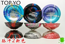 New TOP YO Impulse Pulse Yo-yo professional competition All-around new technology