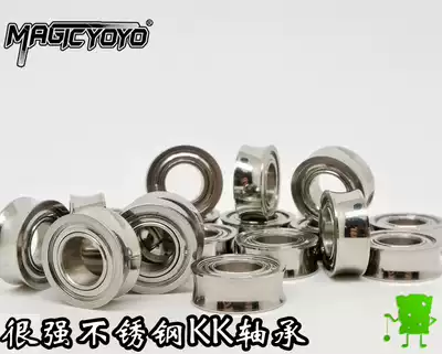 YOYO ball professional accessories KK bearing U-shaped mid-axis super long sleep skating ball modified YOYO
