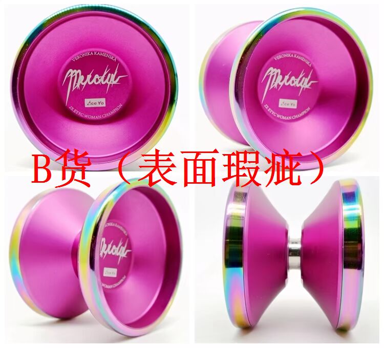 B hàng hóa chuyên nghiệp ưa thích Yo-Yo ACEYO từ bi 2 7075+ vòng thép không gỉ cạnh tranh cạnh tranh yo-yo đồ chơi yoyo chính hãng
