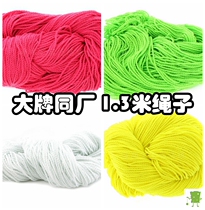Yo-yo mixed silk rope Yo-yo yo-yo line yoyo 30 100 1 3 meters or so professional