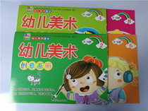 3-6-year-old young children Learn to paint a picture of this small middle class Preschool Art Picture Album Creative Fine Arts Big Picture Book