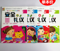 Trojan Kindergarten Primary School Preschool Etiquette and Safety Education 3-6 Years Etiquette Safety Education Textbook