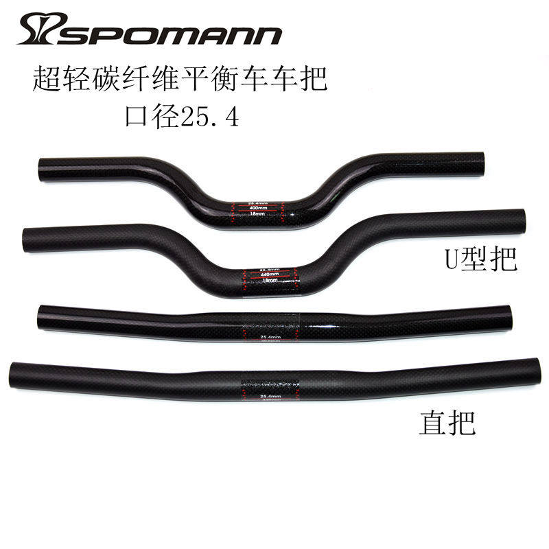 Ultra light child balance car sliding bike carbon fiber handlebar folding car handlebar Ferry handlebars straight up 25 4