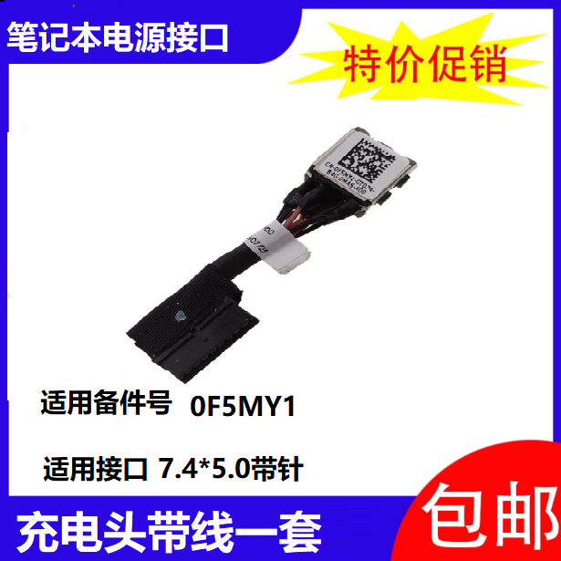 Dell Dell G3 G5 3579 3779 Power Head DC IN Power Head Interface Power Cable