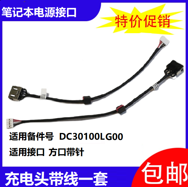 New suitable for Lenovo G40 G40-80 G40-45 G40-30 G40-70 75 power charging interface head