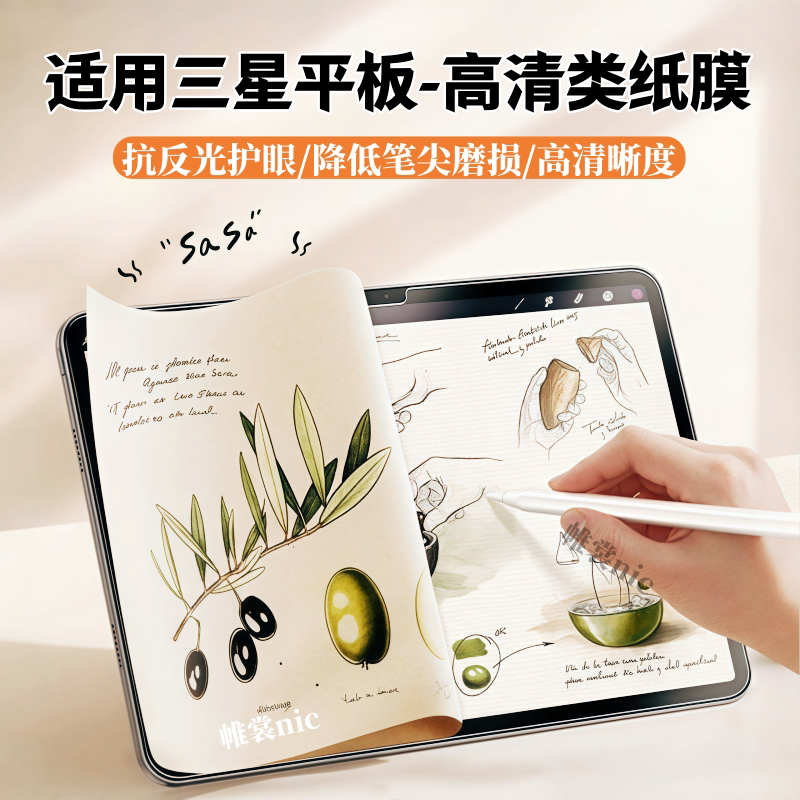 Suitable for Samsung Tab S10 Fe+ Paper-Like Film, S11Ultra Matte Film, S8Plus Anti-Reflective Film, S7Fe/S10Lite Eye Protection, A9/A11 Tablet Protective Film, Active5Pro Hydrogel Film