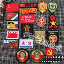 Soviet CCCP flag wheat ear three-dimensional badge embroidery Russian military fan armband Velcro morale badge backpack sticker