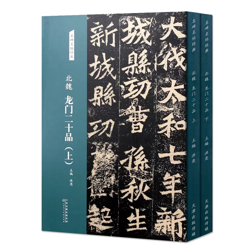 龍門二十品正版- Top 50件龍門二十品正版- 2026年5月更新- 淘寶Taobao