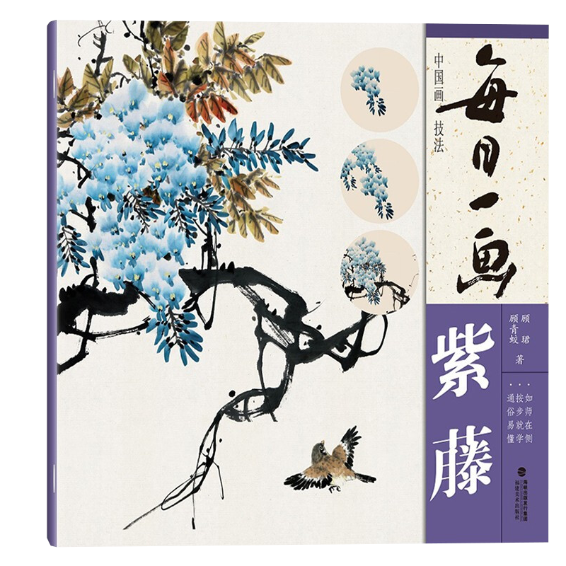 中国の花鳥画 「開到紫藤芳事盡」水墨画 肉筆画真跡保証あります R-10101 国画花鸟微喷挂画徐聪佑紫藤水墨画工笔国画书法挂画40x58公分