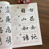 Вводное руководство Ван Биншэня по беговому сценарию Чжао Ти. Отсканируйте QR-код, чтобы посмотреть видео. Книга базового обучения Чжао Мэнфу, основные штрихи, радикалы, структура шрифта, анализ каждого штриха и объяснение тетрадей каллиграфии кистью, издательство Beijing Sport University Press.