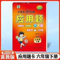 Вопросы по подаче заявок на 6 -й класс, том 2 -го издания Hebei Education Edition