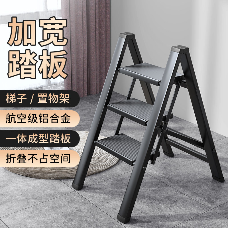 Ladder Home folding telescopic multifunctional herringbone aluminium alloy indoor pedal three-step thickened small stair bench ladder