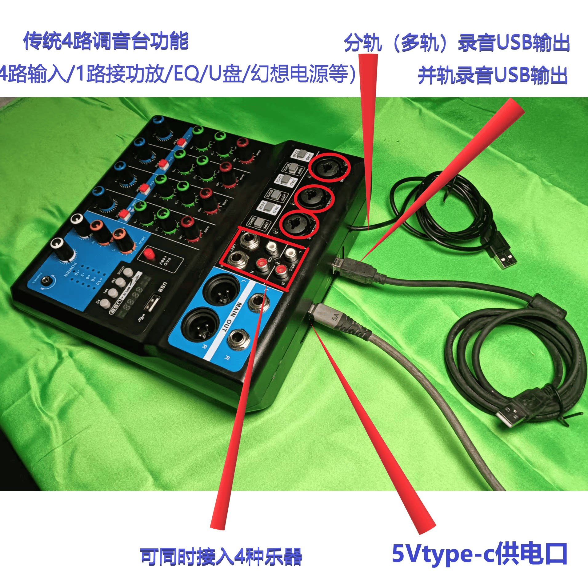 マルチトラック（別トラック）レコーダー（ミキシングコンソール）は、小規模なバンドや合唱団で使用されます。