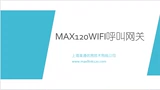 MAX120WIFI CALL WIRELESS STIVEL CALL ALARM