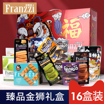 Fariz net red snack cookie gift box Chocolate sandwich cookie combination to send girlfriend gift snack package