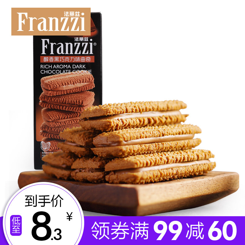 (99 minus 60 yuan) Fritz Chocolate Sandwich Cookies 115g Boxes of Casual Snacks Wholesale