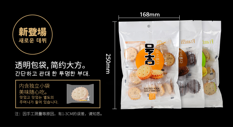 【拍8件】法丽兹抹茶零食夹心饼干