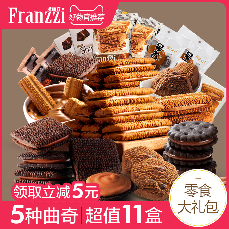 Fariz net red snacks gift bag chocolate sandwich biscuits cookies snacks snacks snack food box