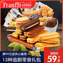 Fariz 1106g cookies Salted egg yolk malt cake Net Red snack spree Snack multi-taste combination