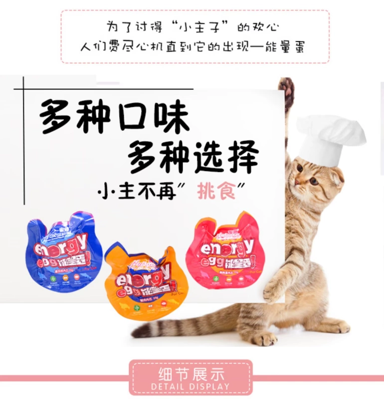 Yuanqi, trứng vui, mèo, năng lượng, trứng, mèo, trứng, sắc đẹp, mèo, snack, mèo, đóng hộp, thức ăn ướt, 35g * 10, quà tặng