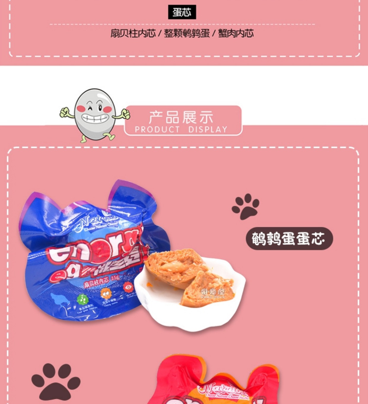 Yuanqi, trứng vui, mèo, năng lượng, trứng, mèo, trứng, sắc đẹp, mèo, snack, mèo, đóng hộp, thức ăn ướt, 35g * 10, quà tặng thức ăn cho mèo me-o có tốt không