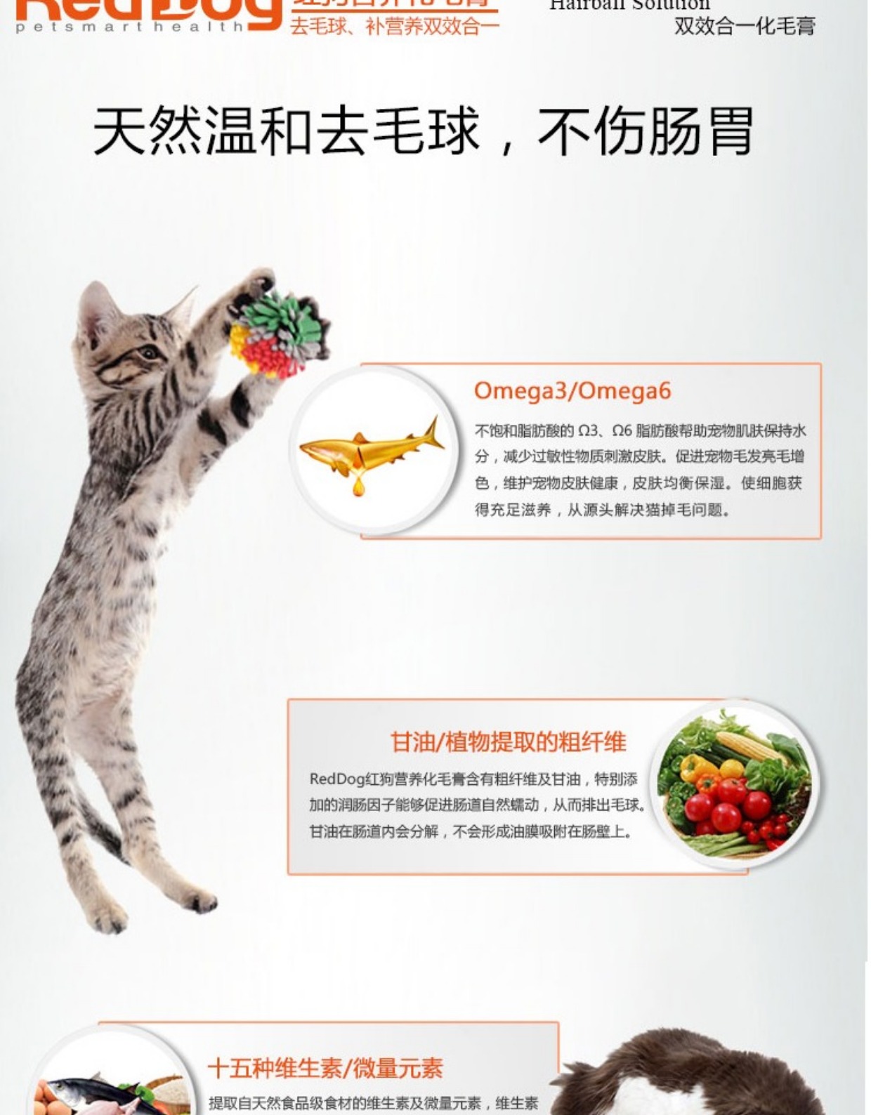 Red dog cat cream to Hair ball cream điều hòa dạ dày nôn sản phẩm chăm sóc sức khỏe sữa cho mèo 3 tháng tuổi