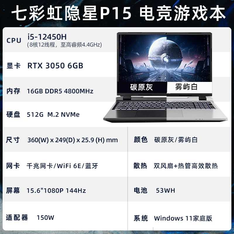 Универсальный игровой ноутбук Rainbow для студентов, процессор Intel Core i7, RTX4050, 4060/5060, 15.6 дюйма