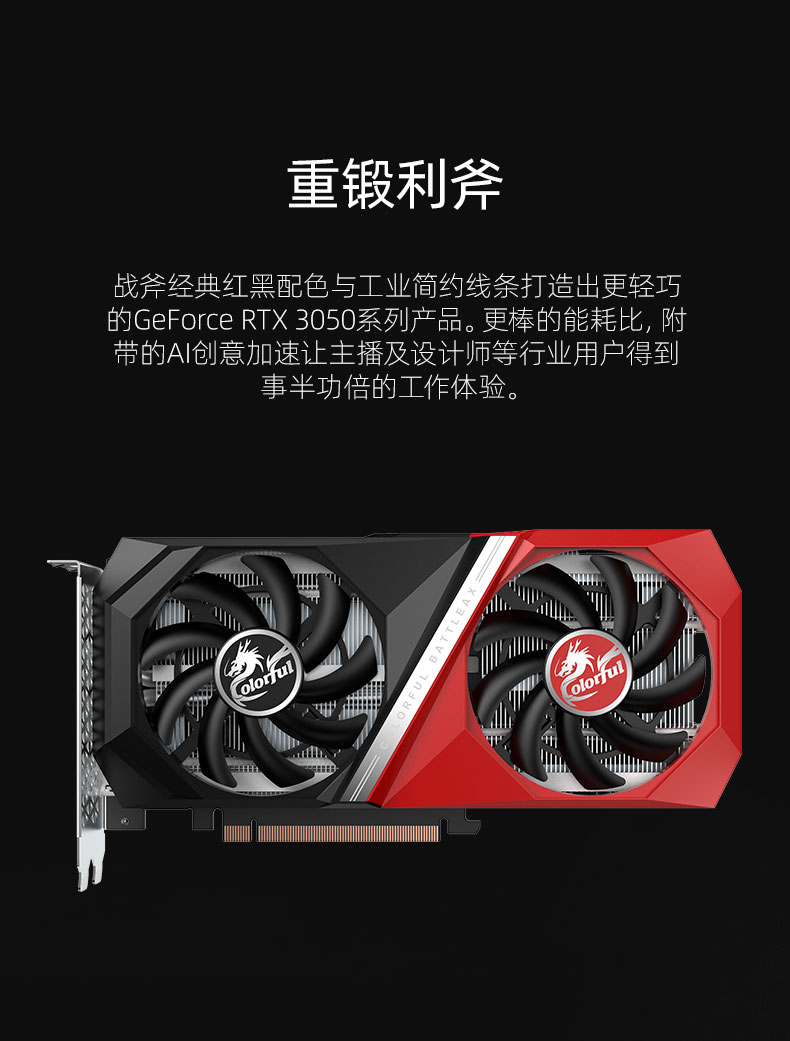Tomahawk-Geforce-RTX-3050-duo-8G-790_04.jpg