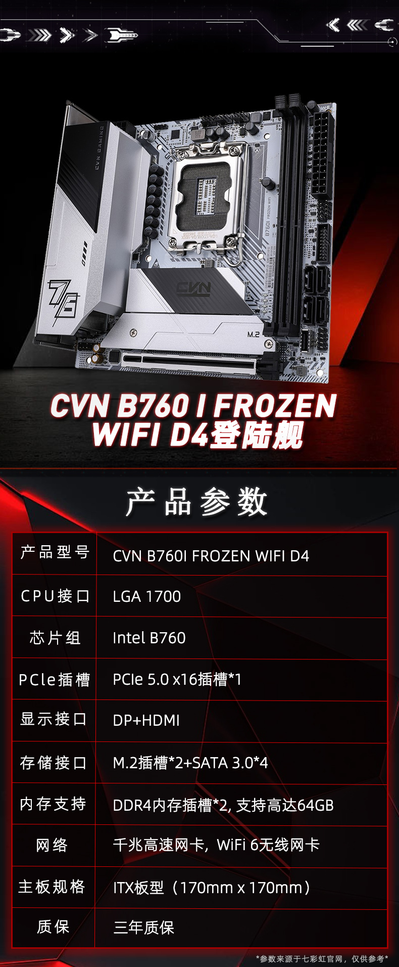 14-CVN-B760-I-FROZEN-WIFI-D4.jpg