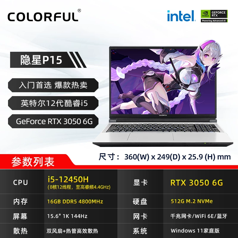 Универсальный игровой ноутбук Rainbow для студентов, процессор Intel Core i7, RTX4050, 4060/5060, 15.6 дюйма