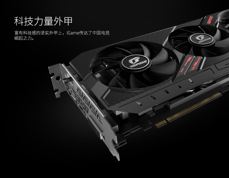 IGAME-GEFORCE-GTX-1660-ULTRA-6G-DATA PACK-790_06.JPG