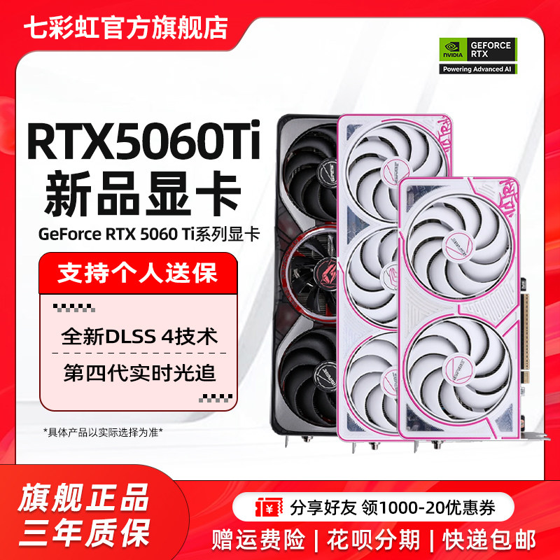 Дискретная видеокарта Colorful RTX5060Ti 8G/RTX5060 Tomahawk/AD/Vulcan для настольных компьютеров с дискретной графикой Изображение 1