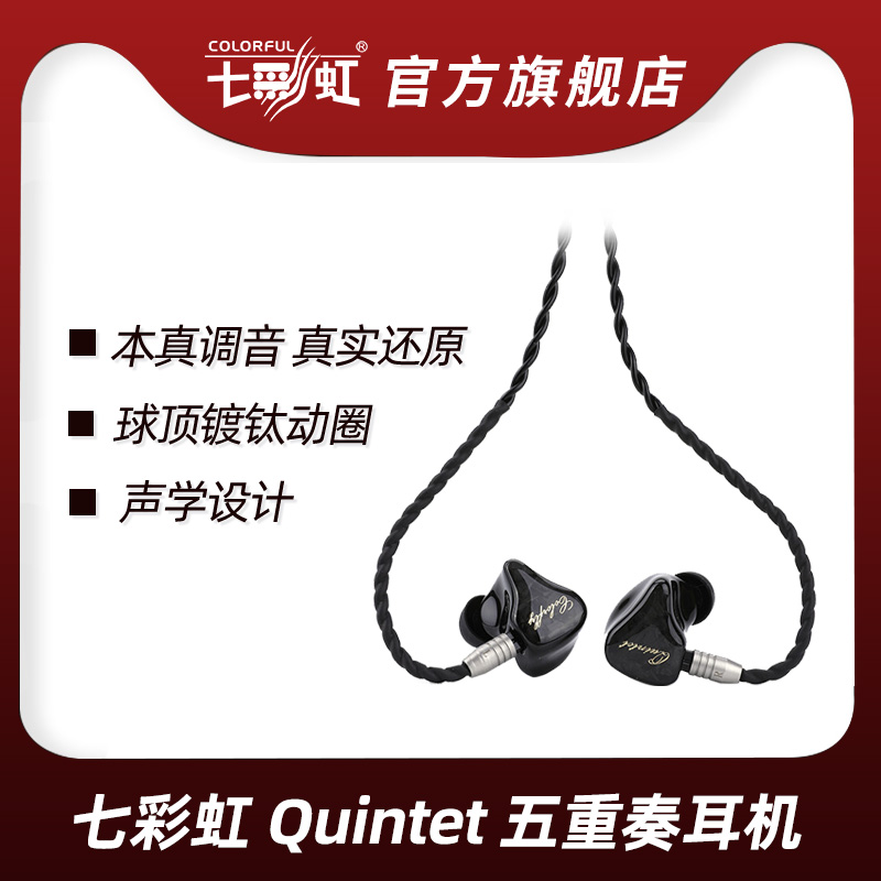 Seven Rainbow Quintt Wired Headphones Sports Game HIFI PC Headphones in the earbuds high sound quality